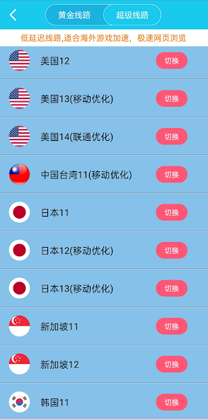 旋风vpn 官网android下载效果预览图